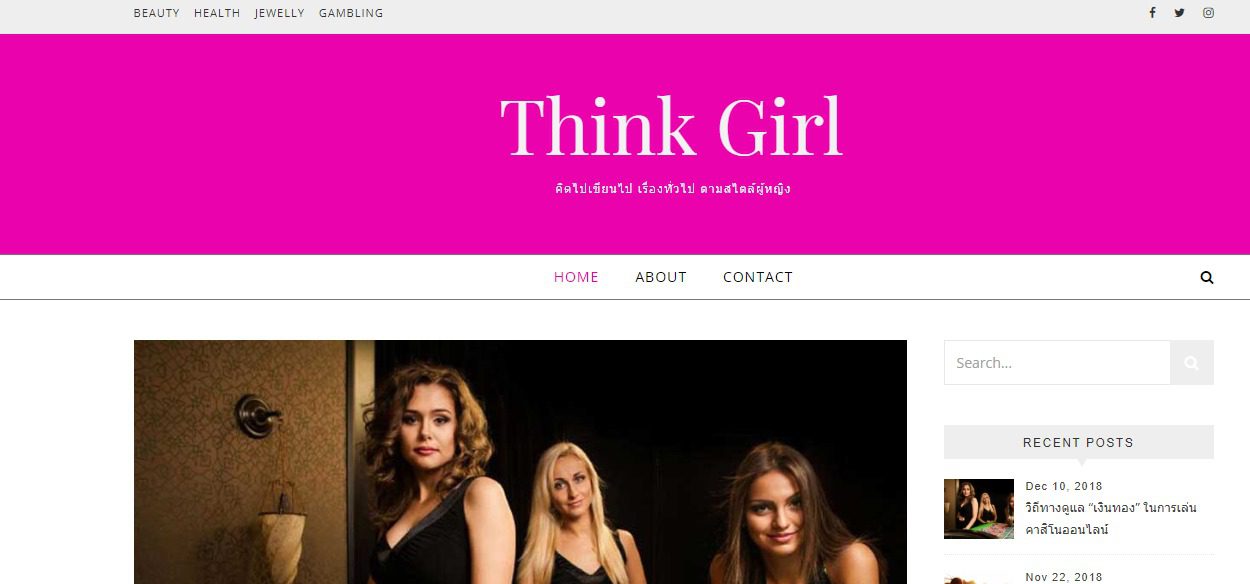 Think Girl – คิดไปเขียนไป เรื่องทั่วไป ตามสไตล์ผู้หญิง Reviews